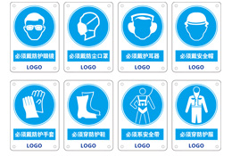 車間安全指令標識牌