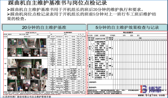 博革咨詢(xún)白酒釀造企業(yè)精益生產(chǎn)實(shí)施案例