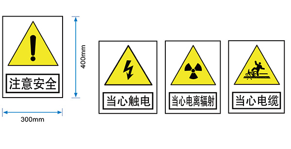 配電房注意類標識牌