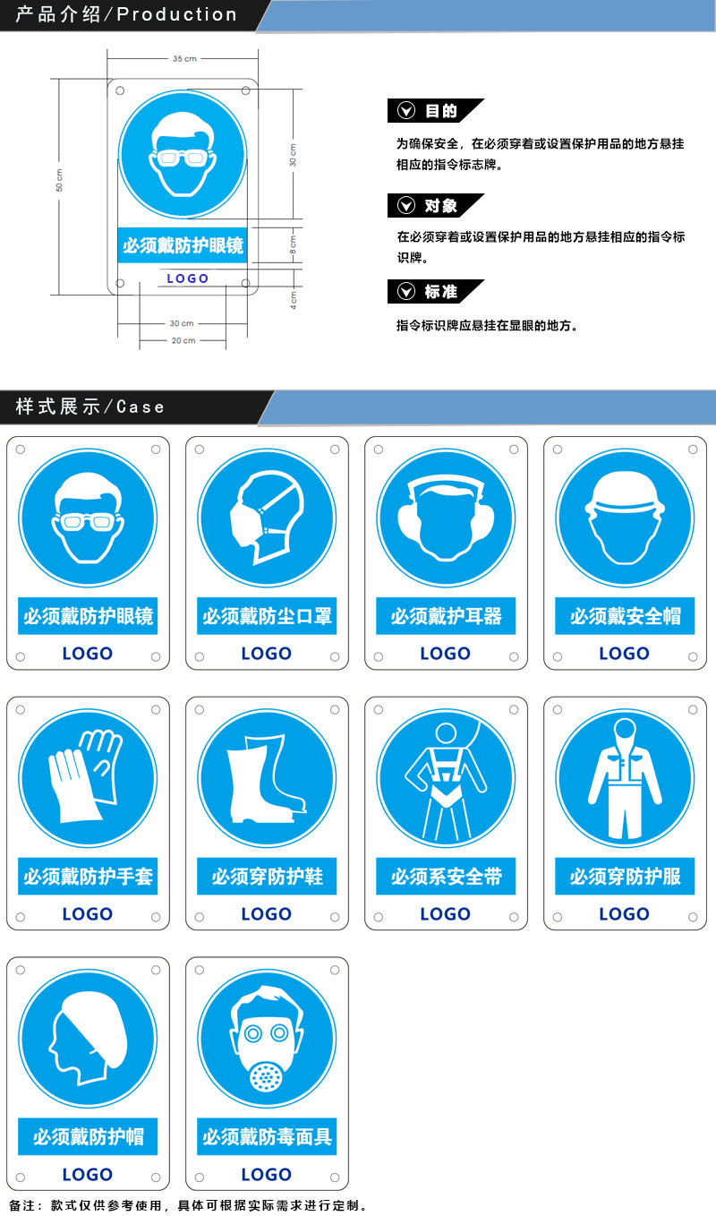 車間指令標識牌