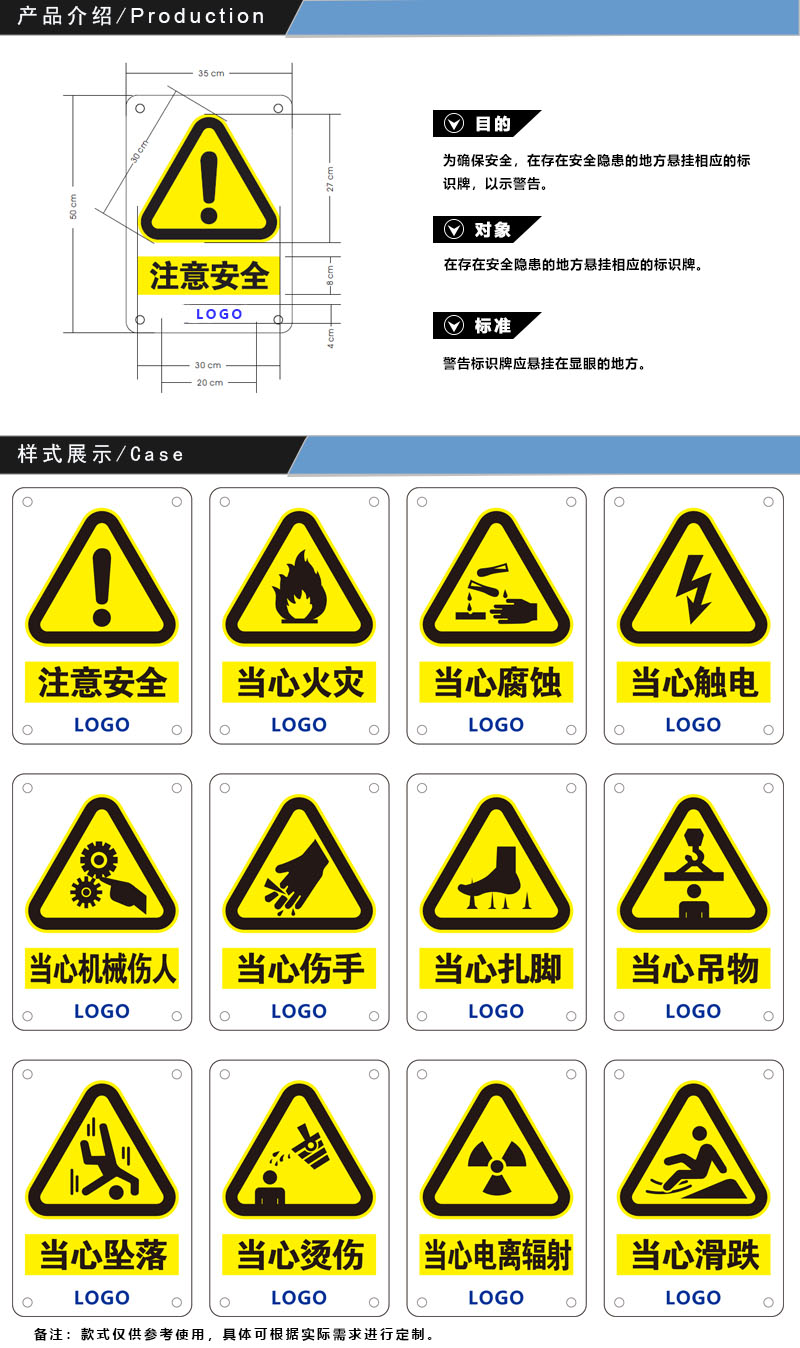 車間警告標識牌