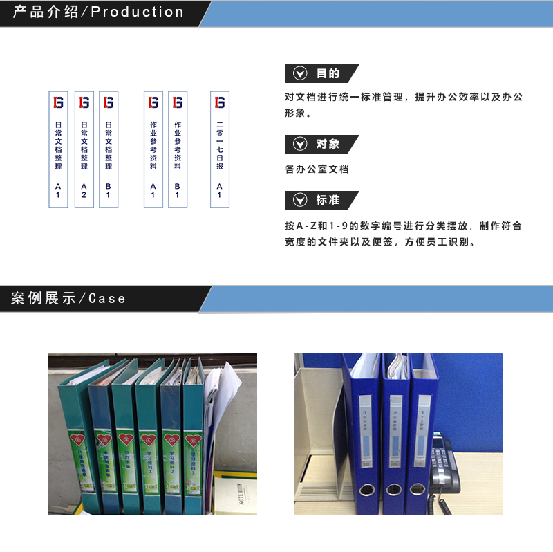 辦公室目視化文件夾標識貼