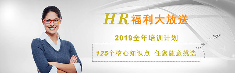 2019年企業(yè)員工培訓(xùn)方案計(jì)劃