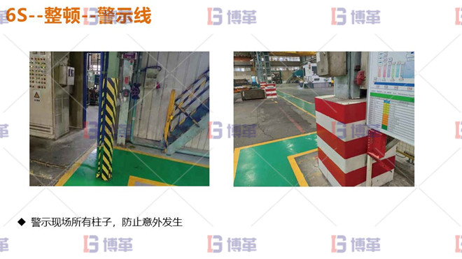 鋁加工企業(yè)6S管理改善 整頓-警示線