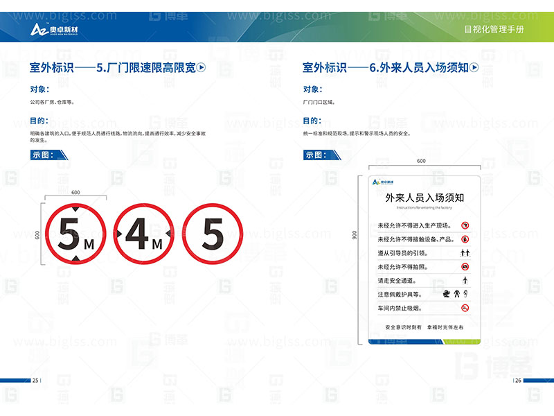 新工廠規(guī)劃，工業(yè)園區(qū)規(guī)劃，車間布局規(guī)劃，生產線體設計，數(shù)字化工廠，目視化設計，上海博革，博革咨詢