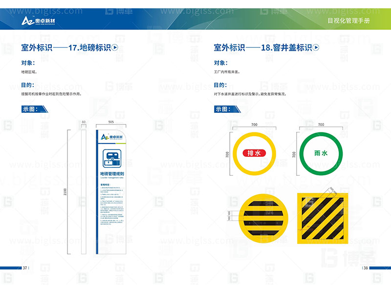 新工廠規(guī)劃，工業(yè)園區(qū)規(guī)劃，車間布局規(guī)劃，生產線體設計，數(shù)字化工廠，目視化設計，上海博革，博革咨詢