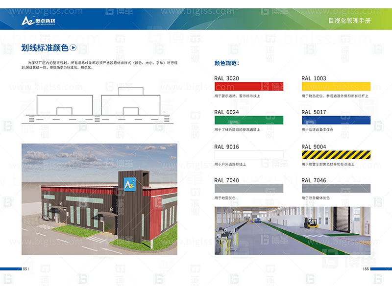 新工廠規(guī)劃，工業(yè)園區(qū)規(guī)劃，車間布局規(guī)劃，生產線體設計，數(shù)字化工廠，目視化設計，上海博革，博革咨詢